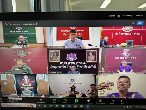 ประชุมทางไกลผ่านจอภาพ(Video Conference) ประชุมวางแผนจัดเตรียมที่พักสำหรับนักกีฬาและผู้ควบคุม