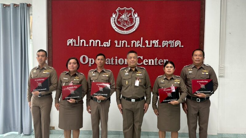 พิธีมอบประกาศนียบัตรแก่ข้าราชการตำรวจในสังกัดที่ได้รับการคัดเลือกให้เป็นข้าราชการตำรวจที่ประพฤติปฏิบัติดีเยี่ยมตามประมวลจริยธรรมและจรรยาบรรณของตำรวจ