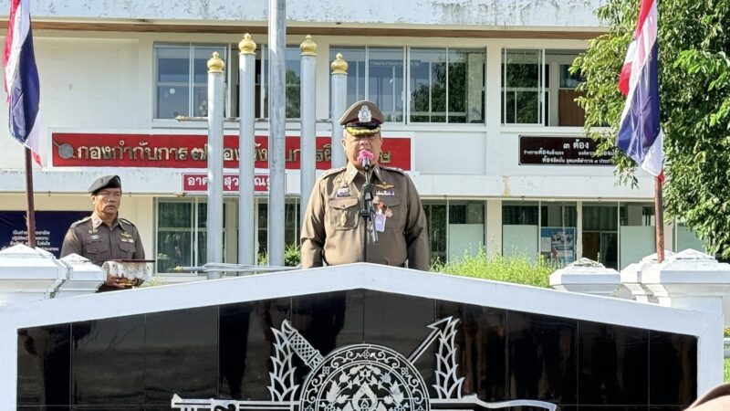 พิธีอ่านสาร ผบ.ตร. เนื่องในวันตำรวจ ประจำปี พ.ศ.2568 ณ บริเวณหน้าลานรวมพล กก.7 บก.กฝ.บช.ตชด.