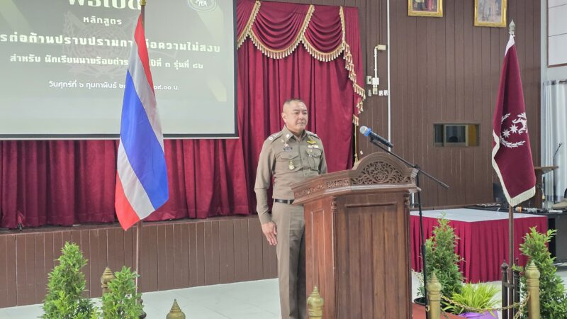 พล.ต.ต.นรินทร์ คำแก่น เป็นประธานในพิธีเปิดการฝึกอบรมหลักสูตรต่อต้านปราบปรามการก่อความไม่สงบ (ตปส.)