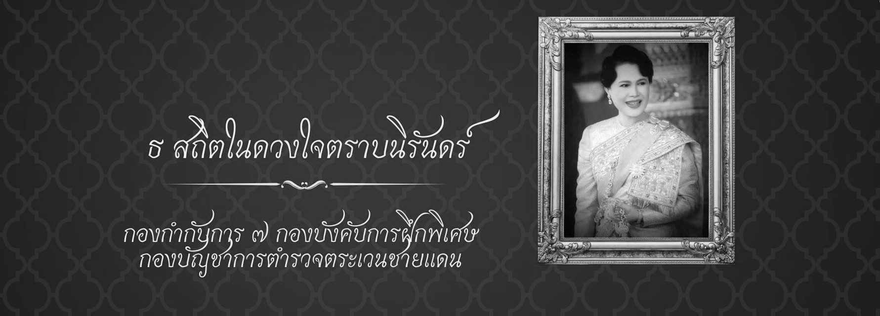 ค่ายศรียานนท์